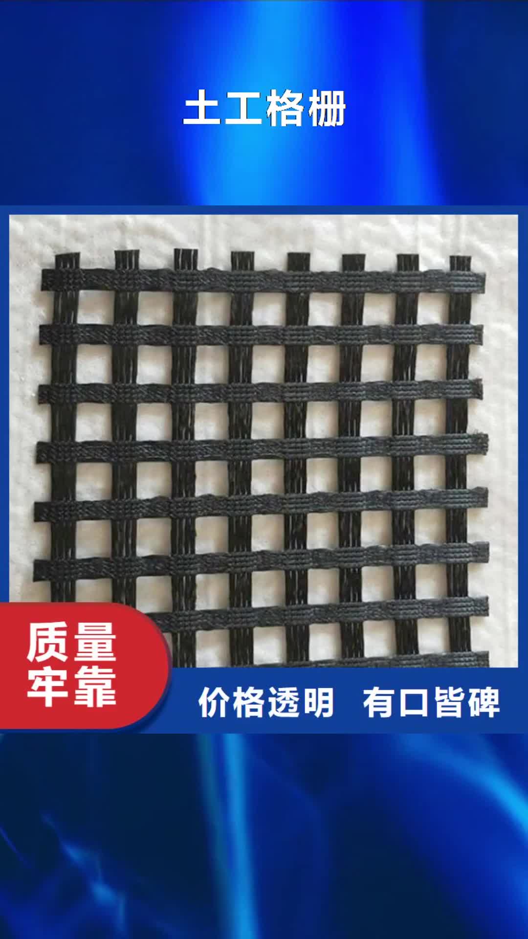 【营口 土工格栅-复合膜用心做好细节】