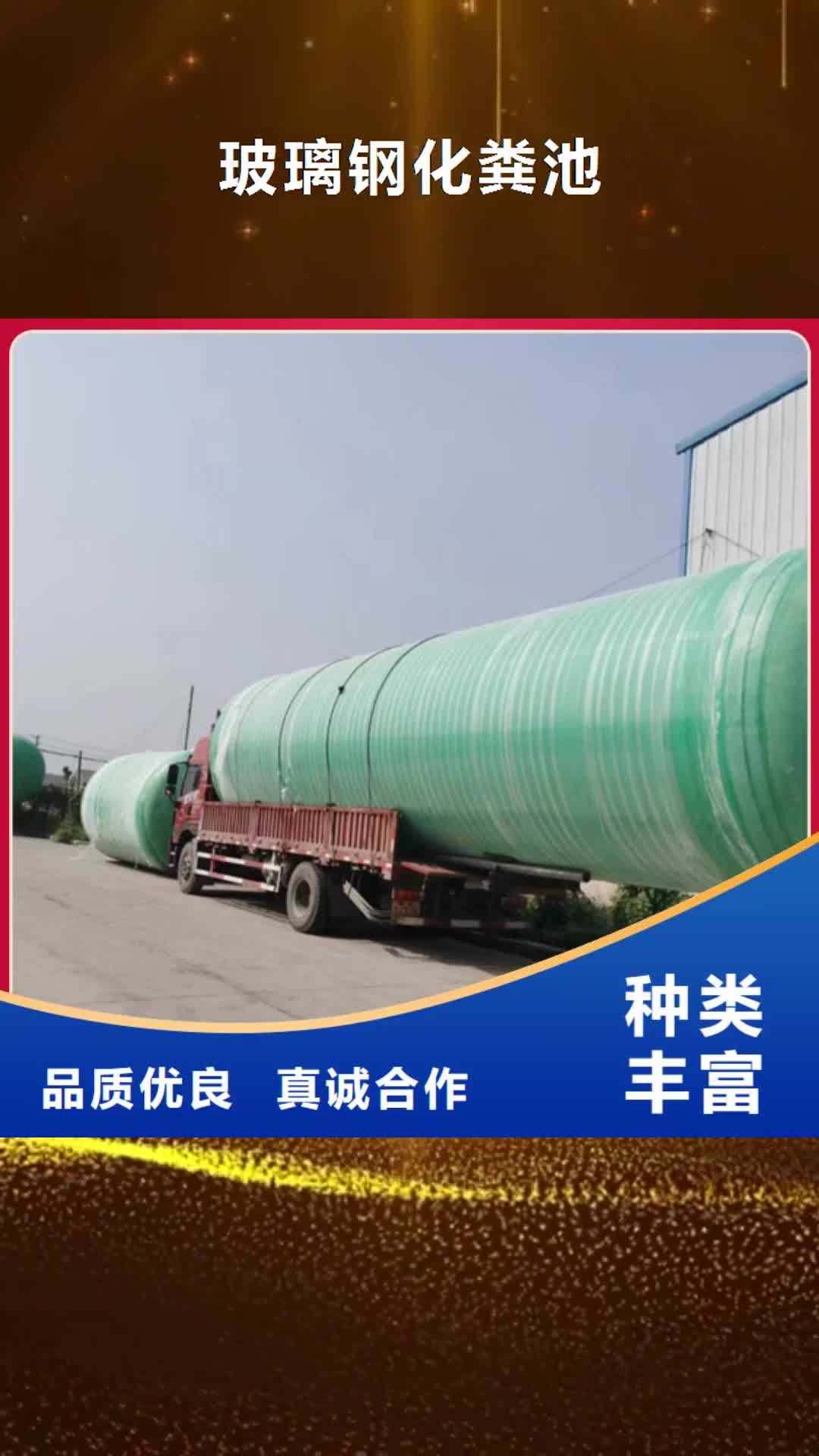 宁德【玻璃钢化粪池】-玻璃钢消防水罐自有生产工厂