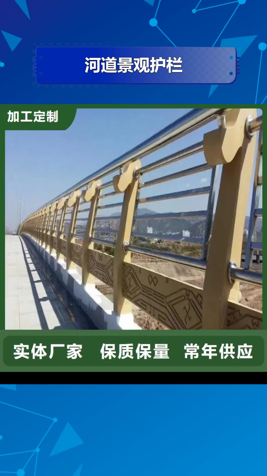 湛江 河道景观护栏_【桥梁景观护栏】专注生产N年