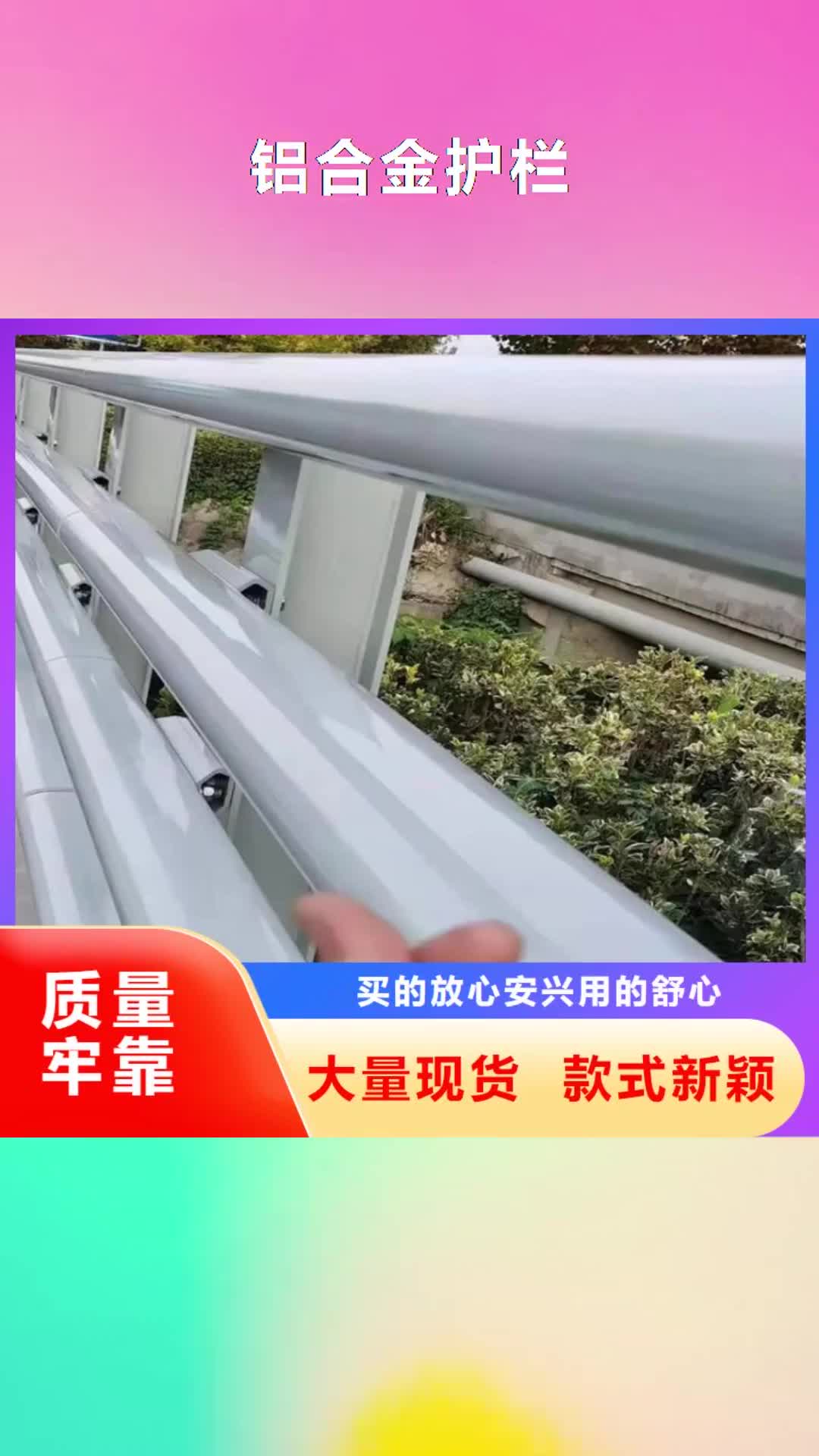玉林【铝合金护栏】桥梁防撞护栏供应采购
