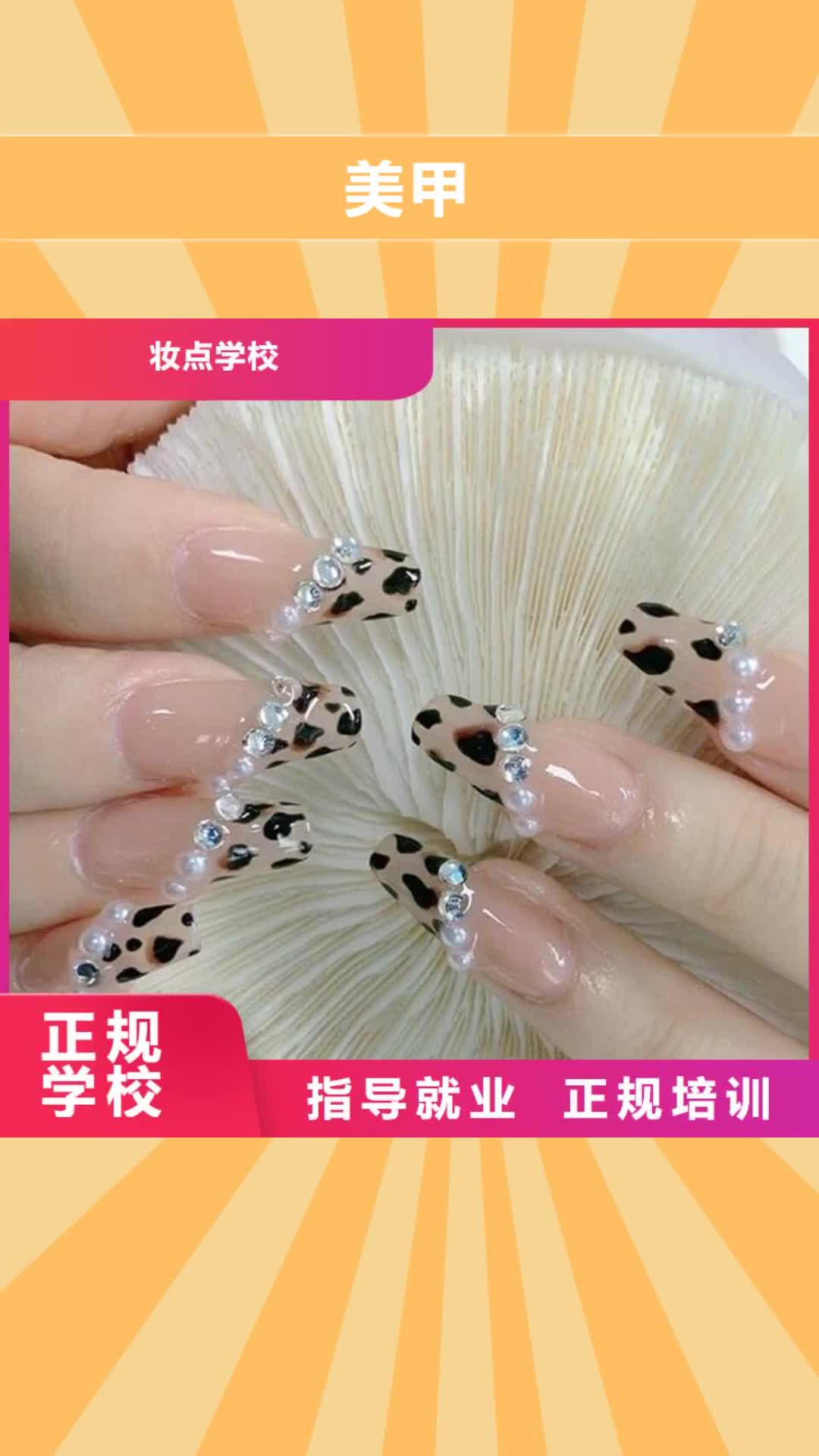【海西 美甲美发学校高薪就业】