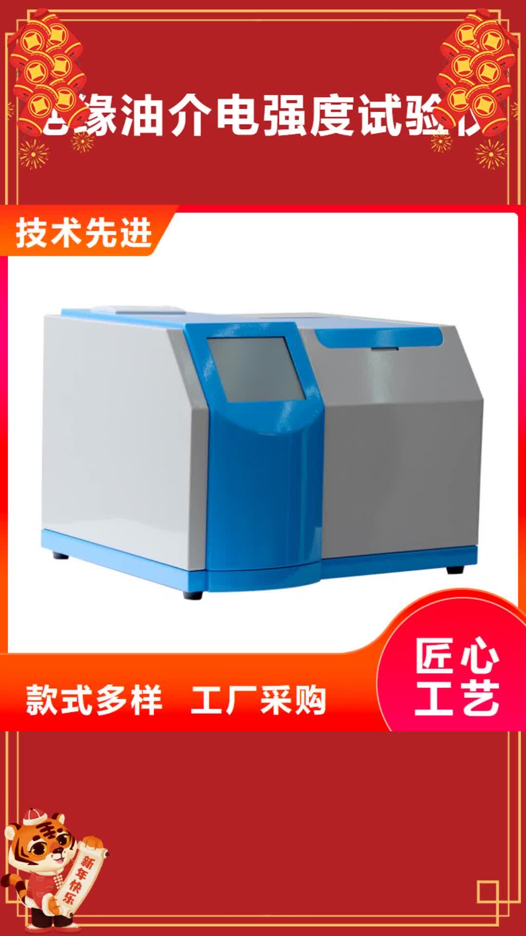 济宁【绝缘油介电强度试验仪】直流电阻测试仪按需定做