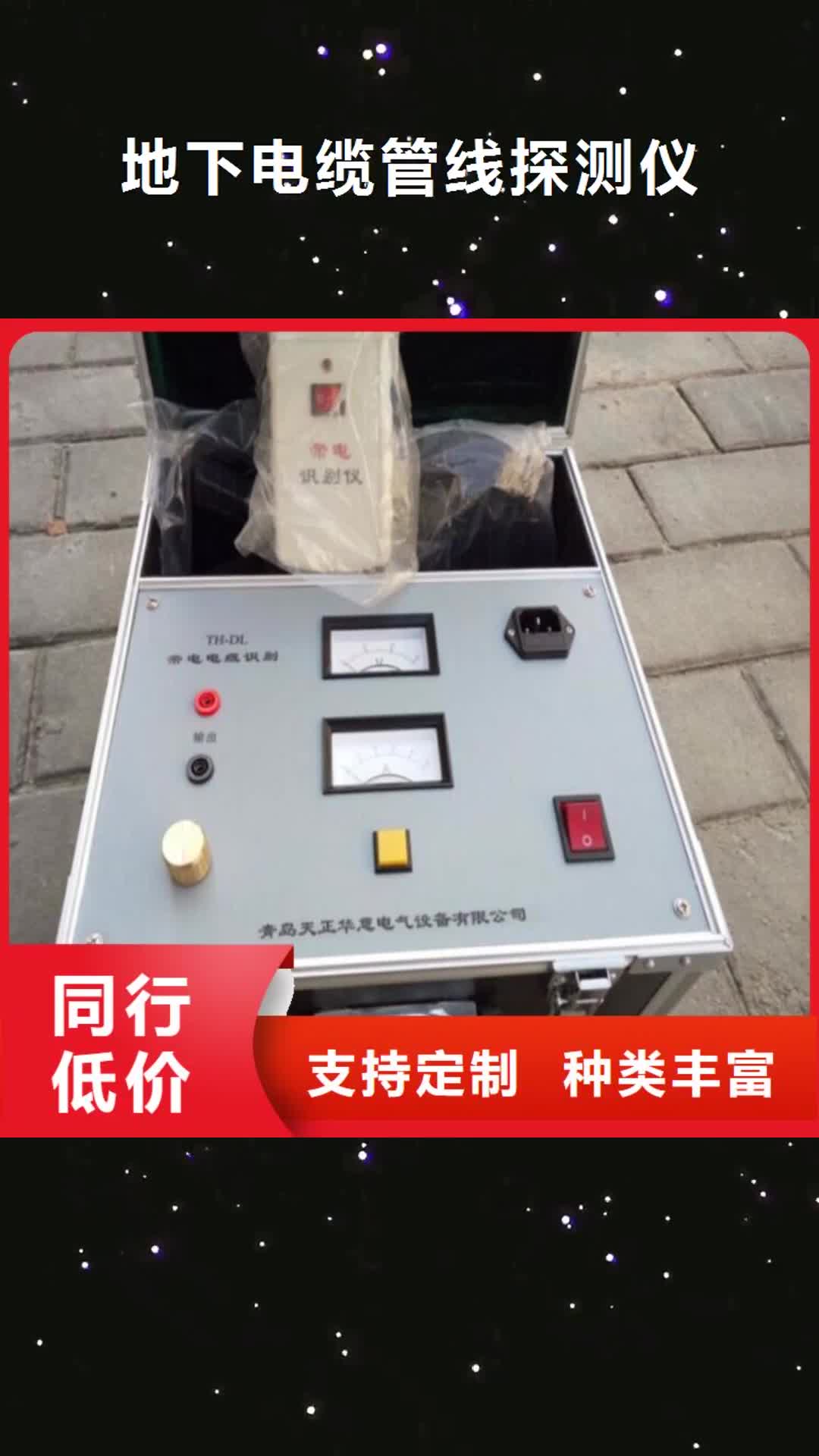 淮南【地下电缆管线探测仪】_真空度测试仪专注质量
