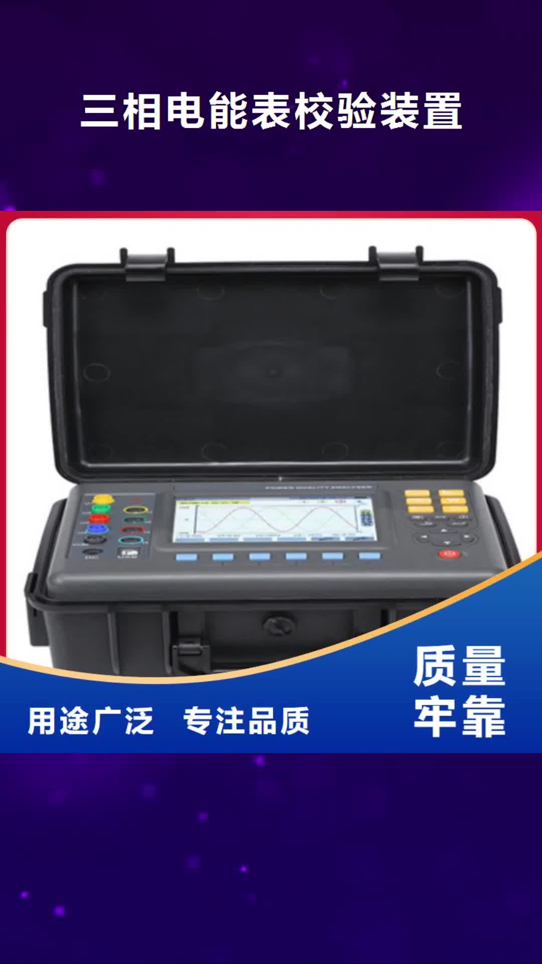 文山【三相电能表校验装置】 真空度测试仪价格公道合理