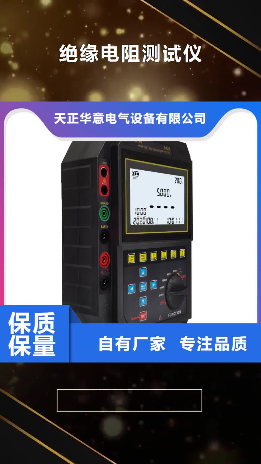 嘉峪关 绝缘电阻测试仪【手持式配电终端测试仪】注重细节