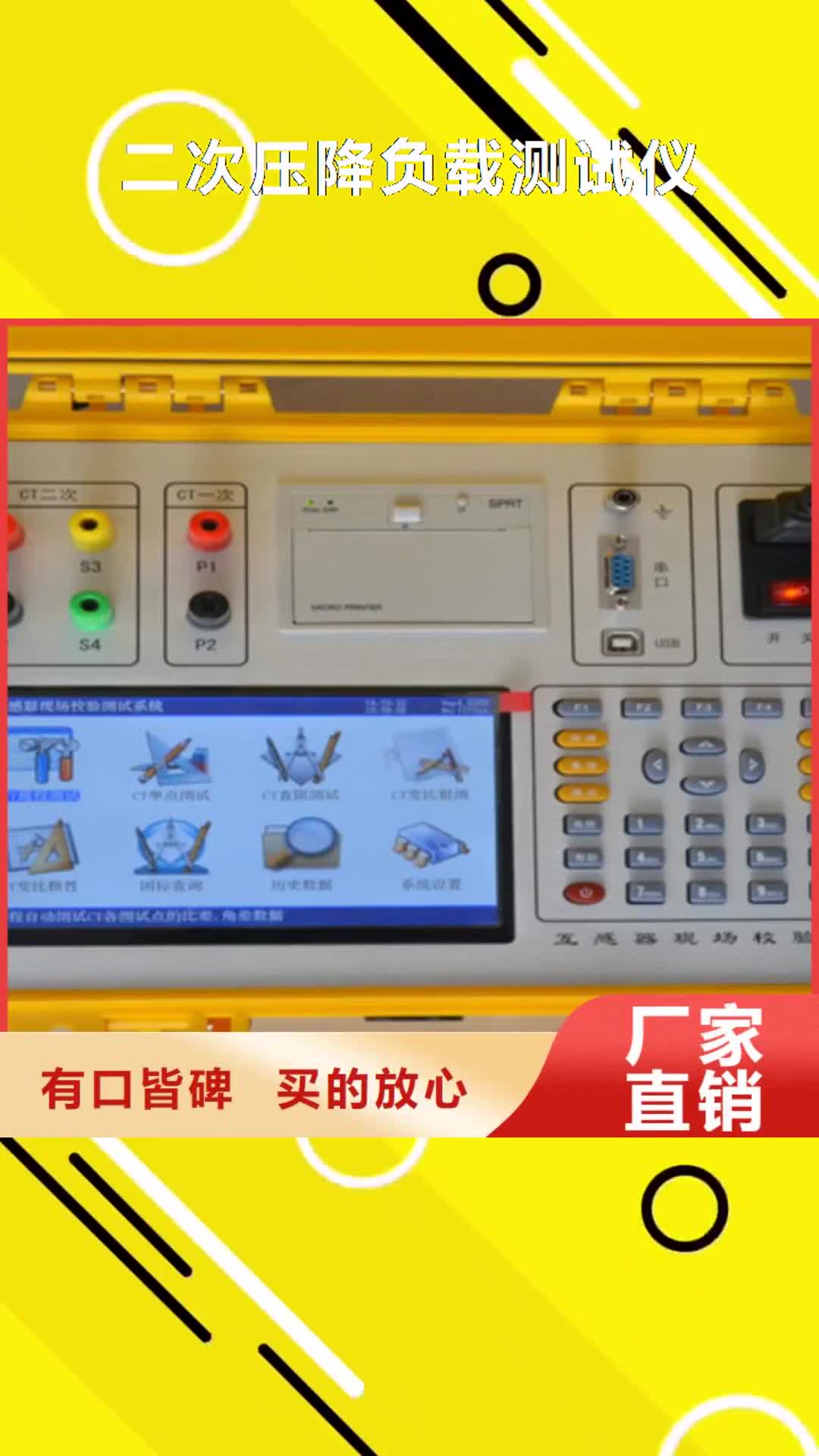 【武威 二次压降负载测试仪-TH-ZK真空度测试仪细节决定成败】