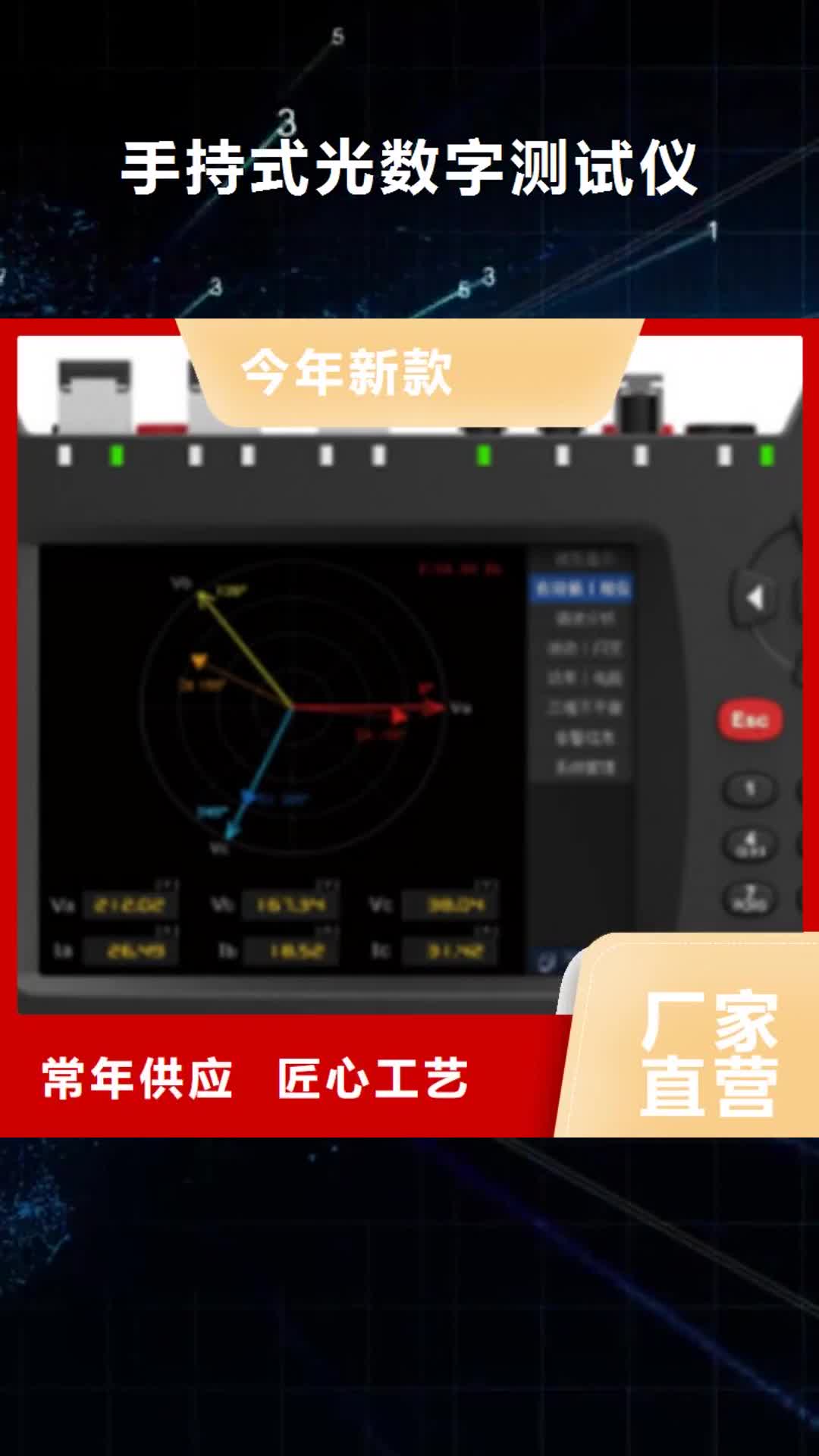 阿坝【手持式光数字测试仪】电缆故障测试仪为您精心挑选