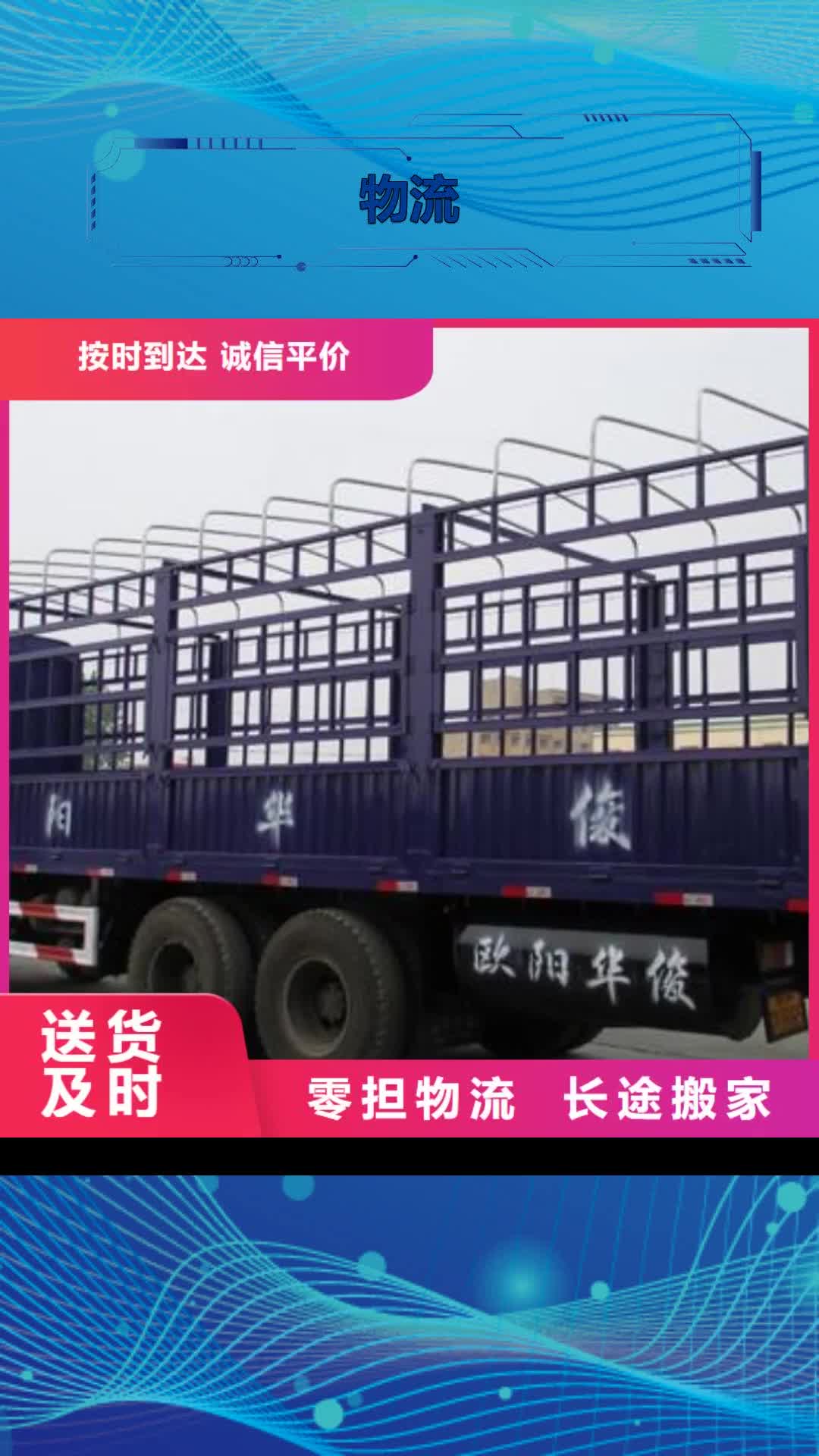 曲靖【物流】-成都到曲靖回程车回头车