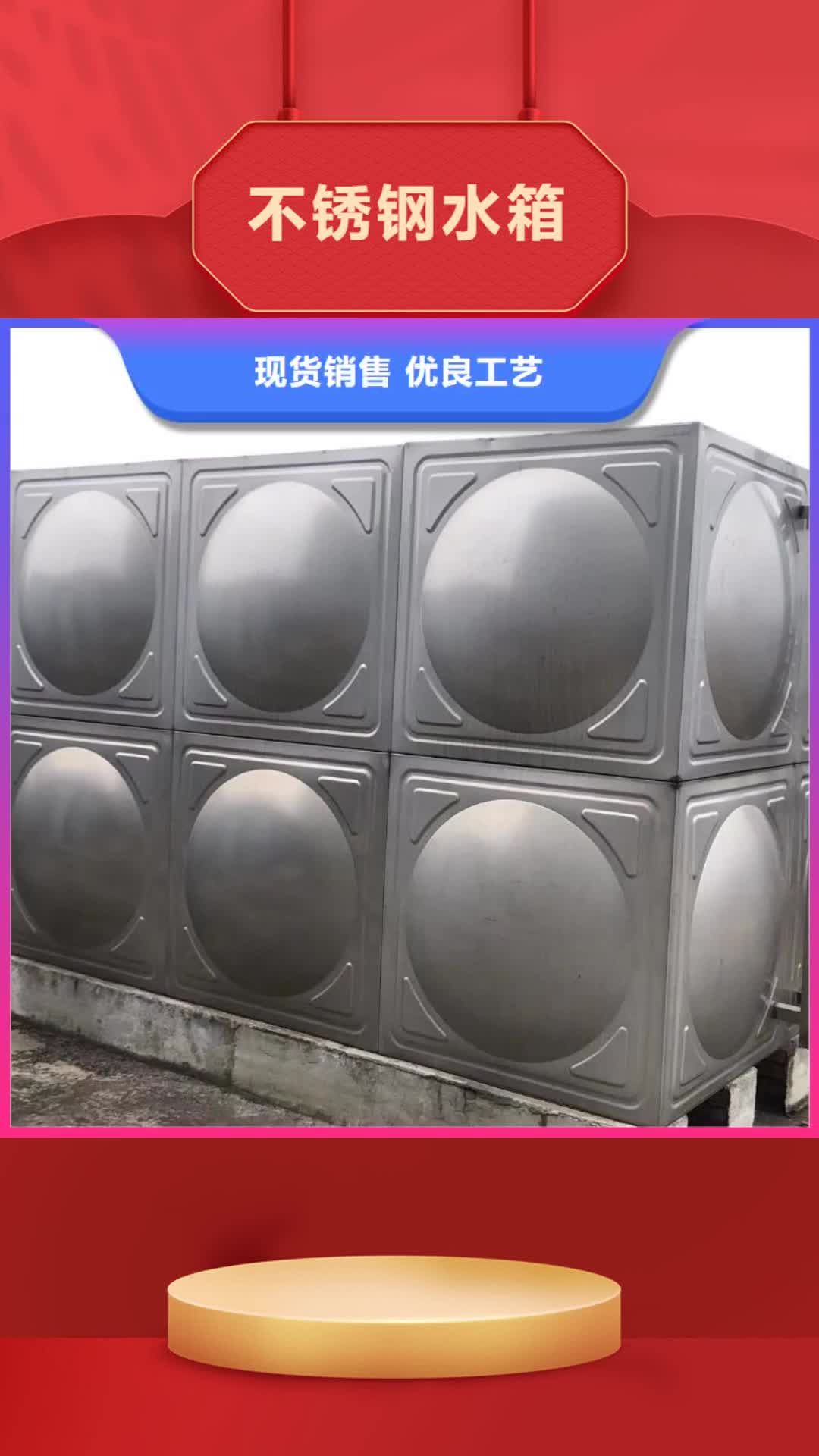 【廊坊 不锈钢水箱专业厂家】