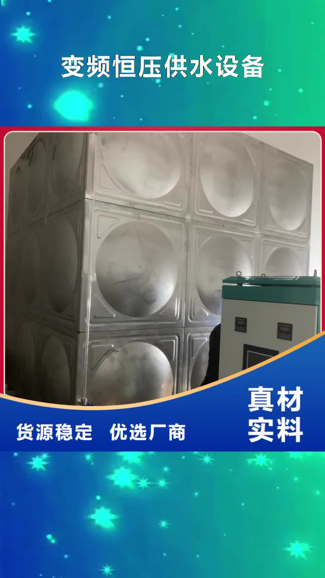 定西【变频恒压供水设备】,箱泵一体化消防泵站可接急单