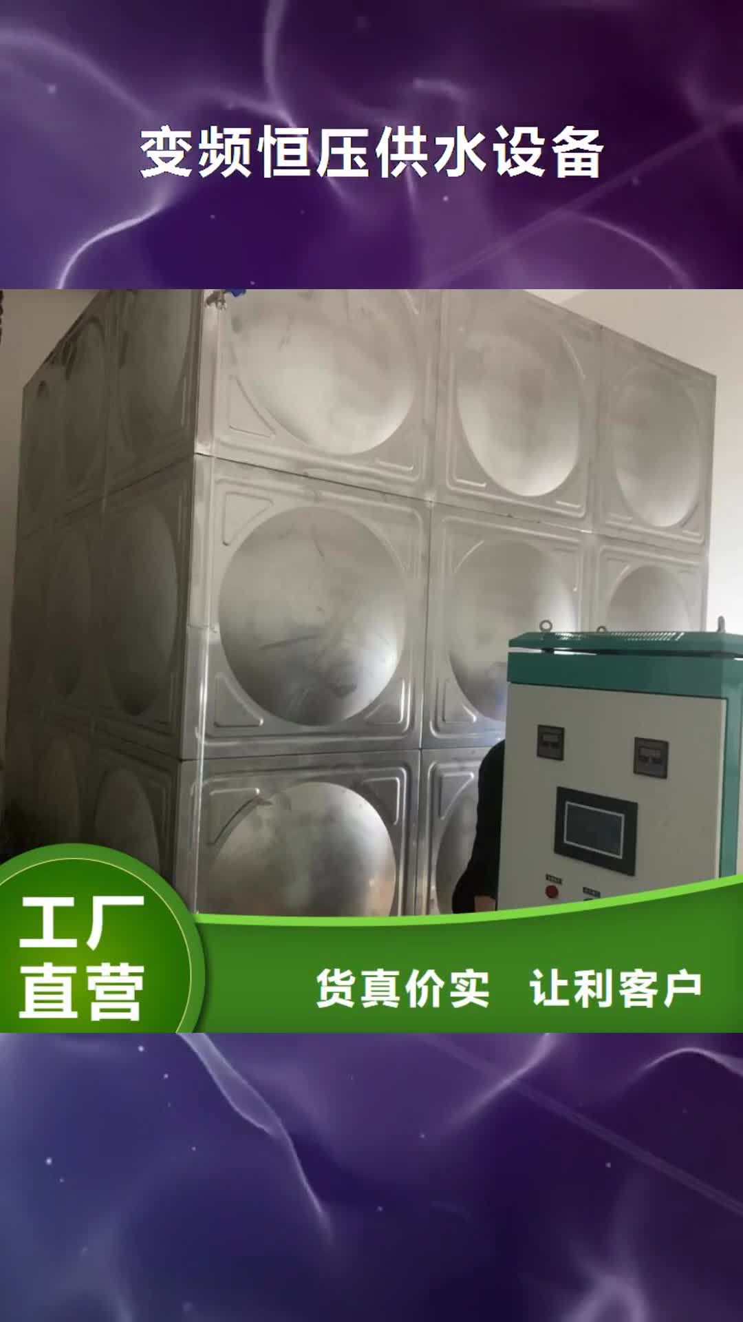 云浮 变频恒压供水设备 【不锈钢水箱】规格齐全实力厂家