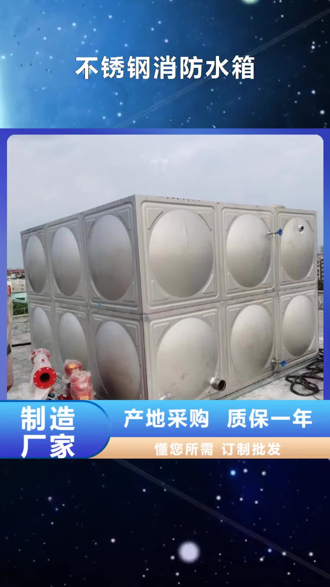 泉州 不锈钢消防水箱【无负压供水设备】正规厂家