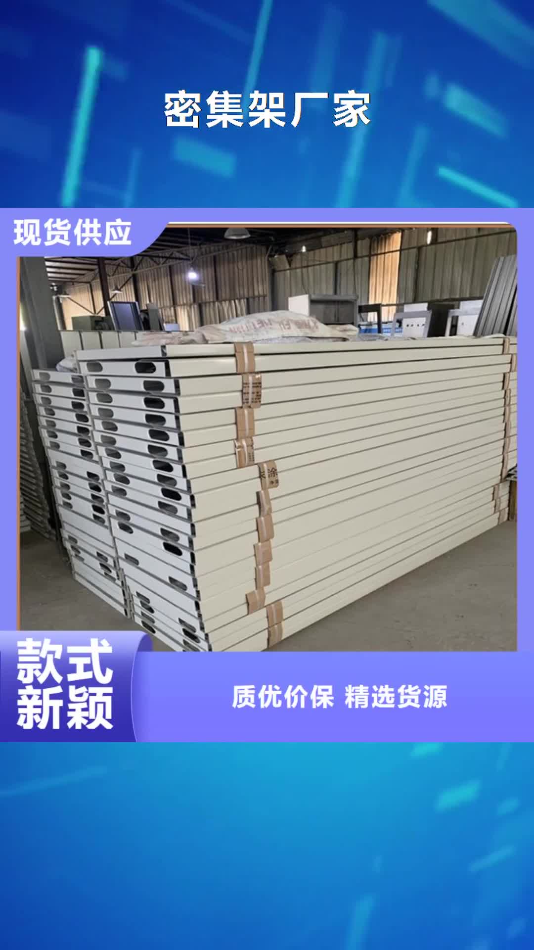 海西【密集架厂家】密集切片柜好产品有口碑