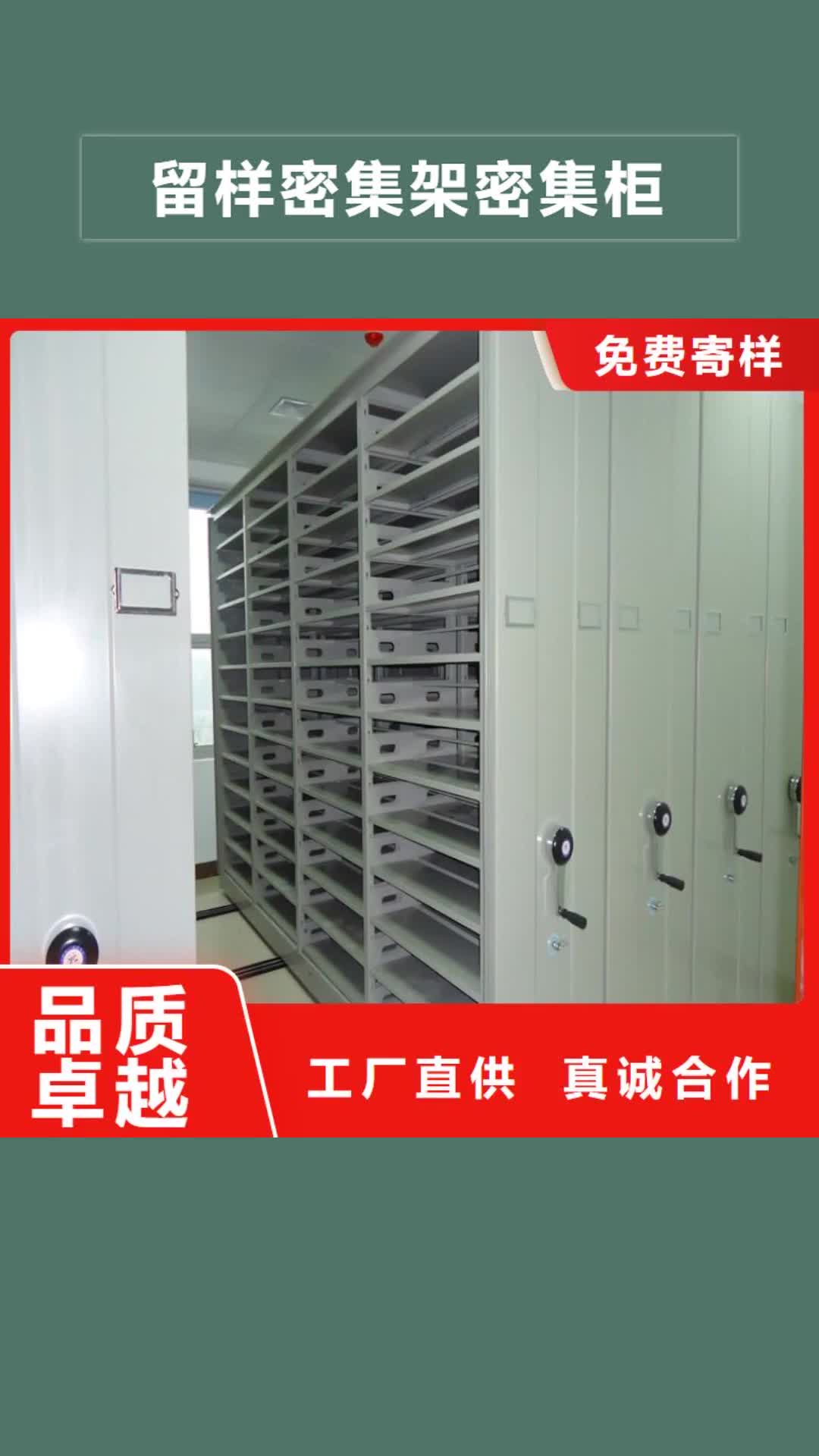 【海南 留样密集架密集柜_智能货架源头厂家量大价优】
