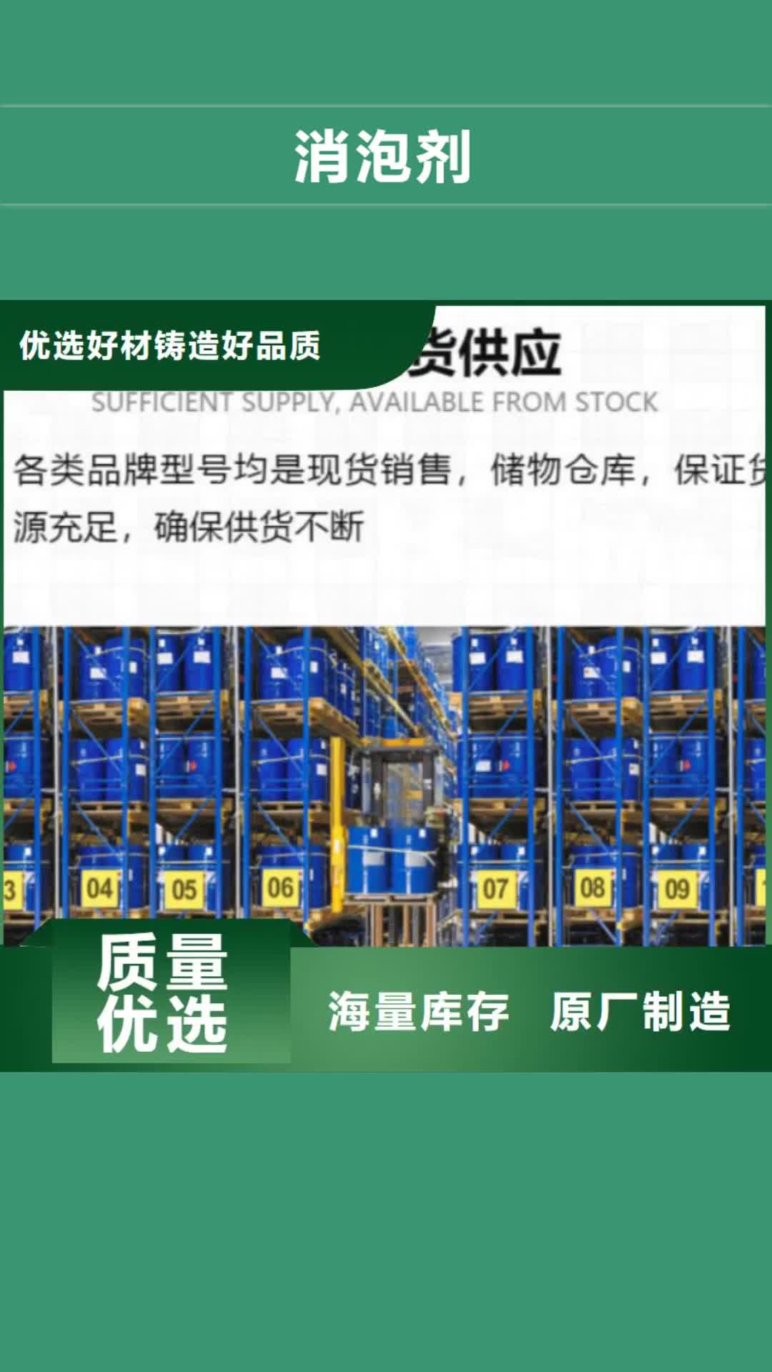 宁波 消泡剂,【食品消泡剂】用心做好细节
