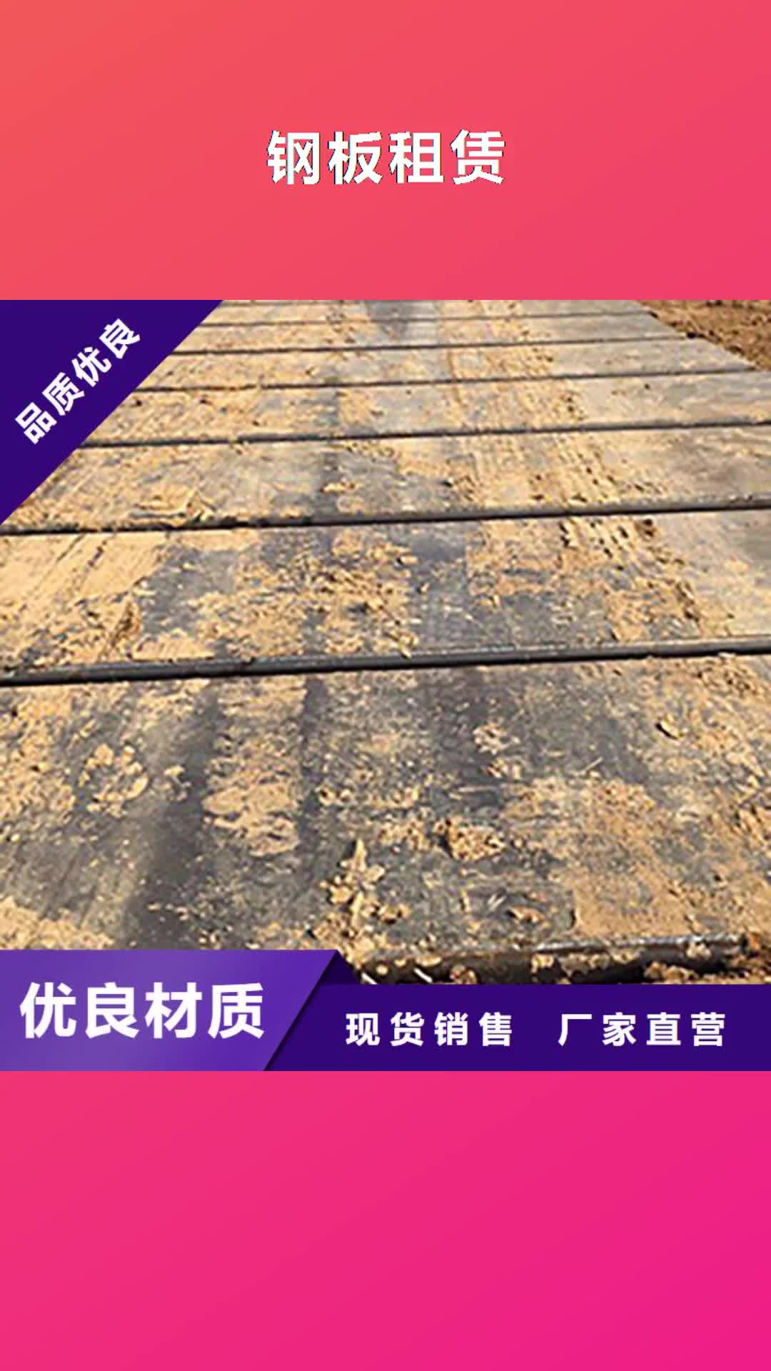 昆明 钢板租赁好货有保障