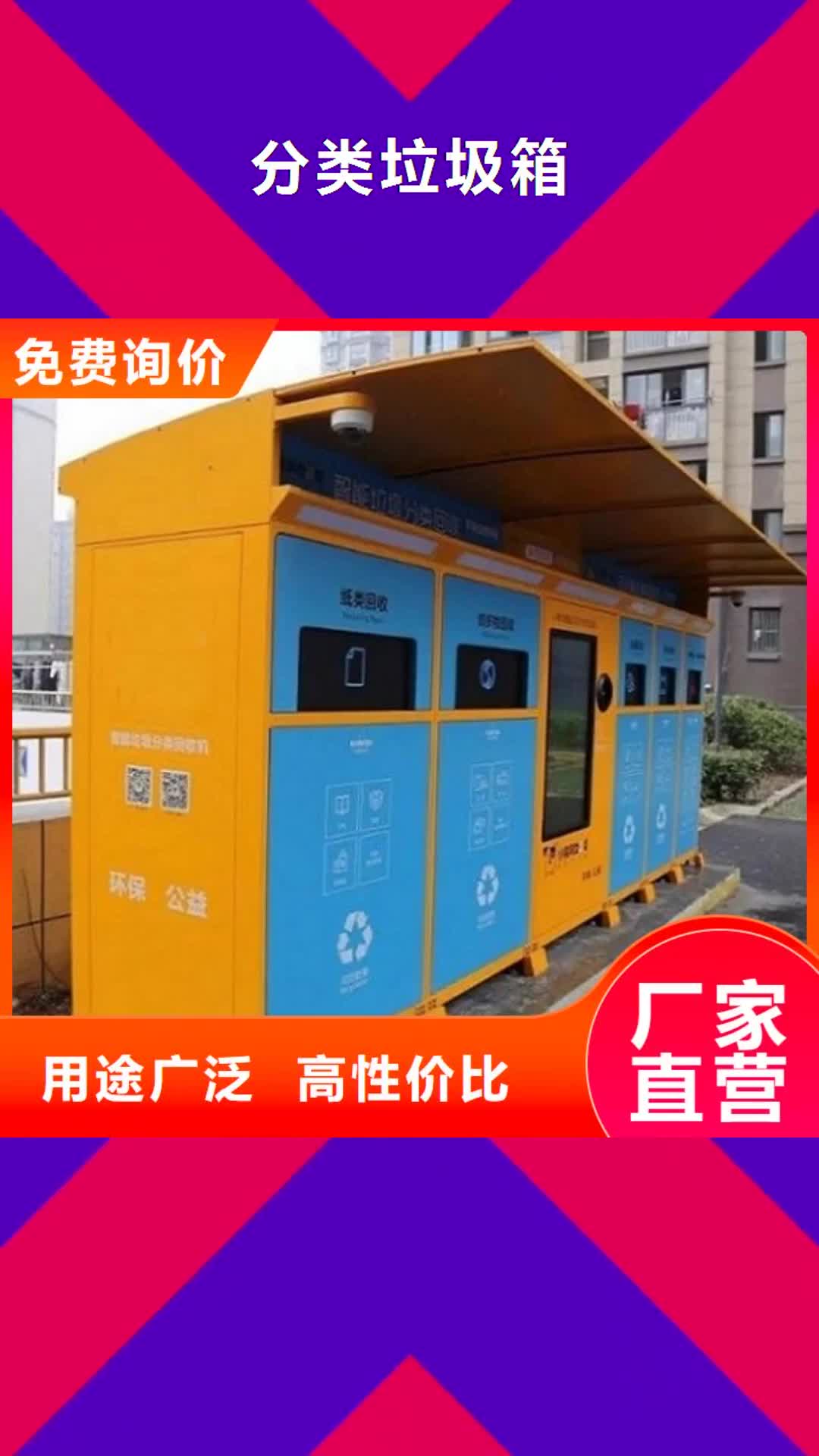 临夏 分类垃圾箱【不锈钢公交站台】售后服务完善