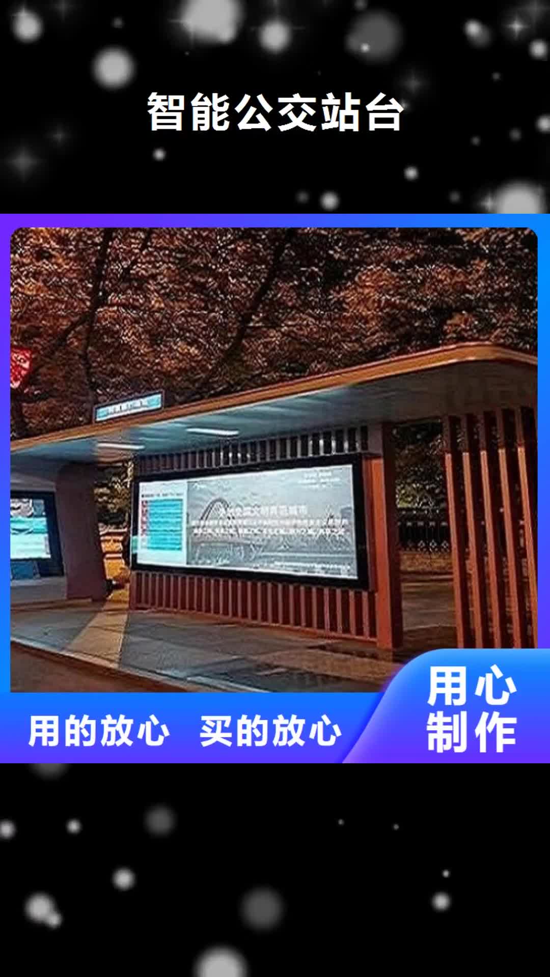 【佳木斯 智能公交站台宣传栏灯箱生产厂家多种规格可选】